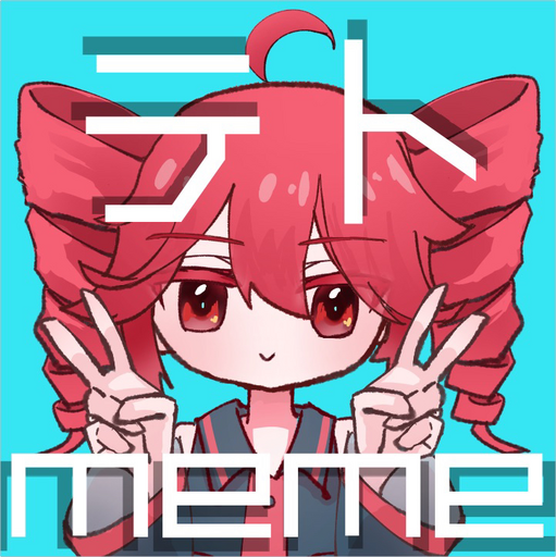 テトmemeのスクリーンショット